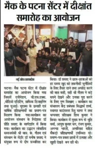 AIMDIP Association public-record newspaper clipping 02