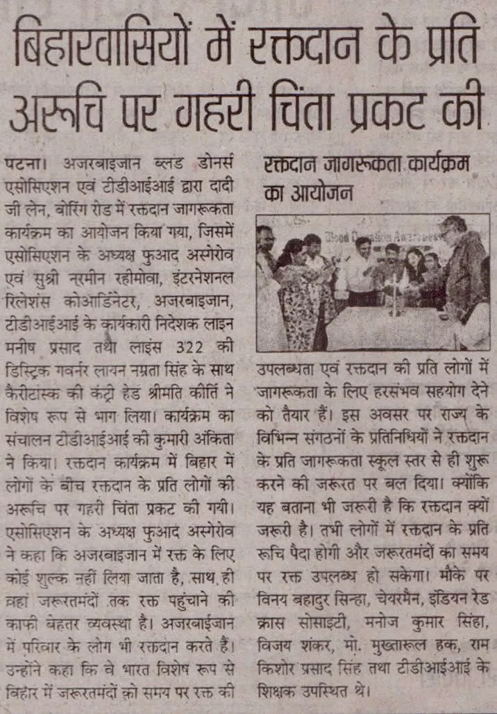 AIMDIP Association public-record newspaper clipping 03
