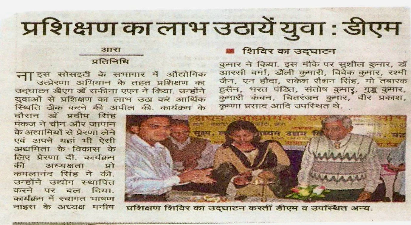 AIMDIP Association public-record newspaper clipping 04