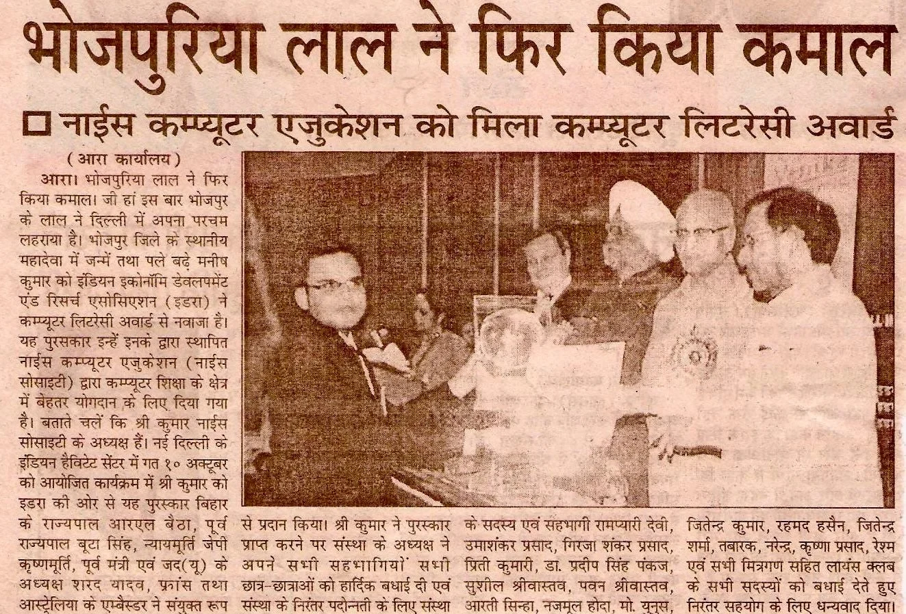 AIMDIP Association public-record newspaper clipping 05