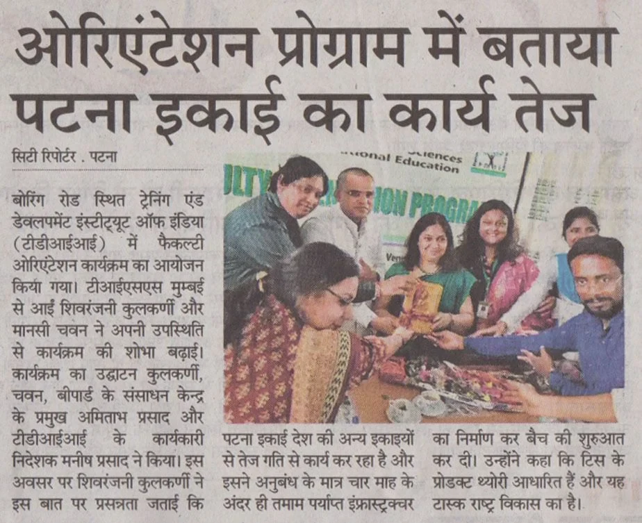 AIMDIP Association public-record newspaper clipping 06