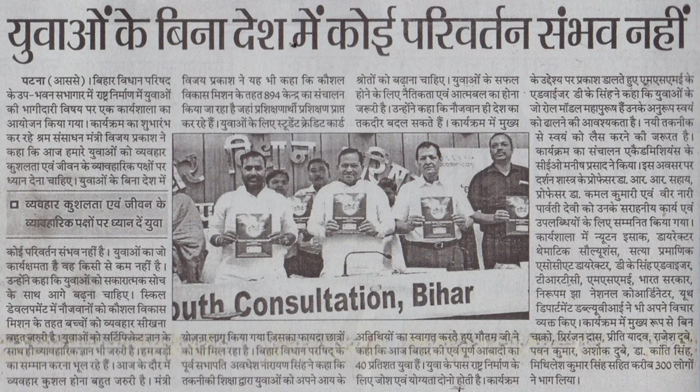 AIMDIP Association public-record newspaper clipping 07