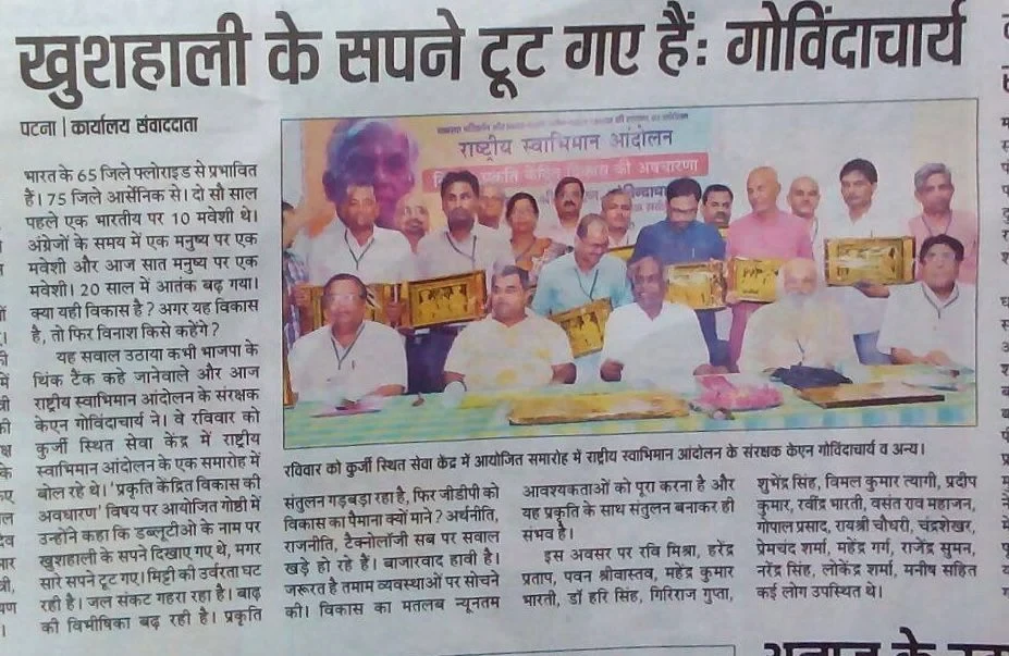 AIMDIP Association public-record newspaper clipping 08