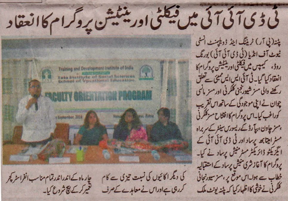 AIMDIP Association public-record newspaper clipping 10