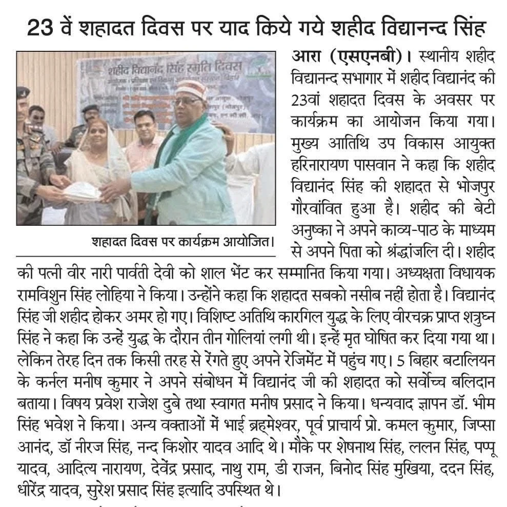 AIMDIP Association public-record newspaper clipping 12