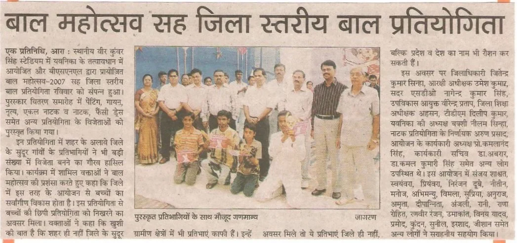 AIMDIP Association public-record newspaper clipping 16