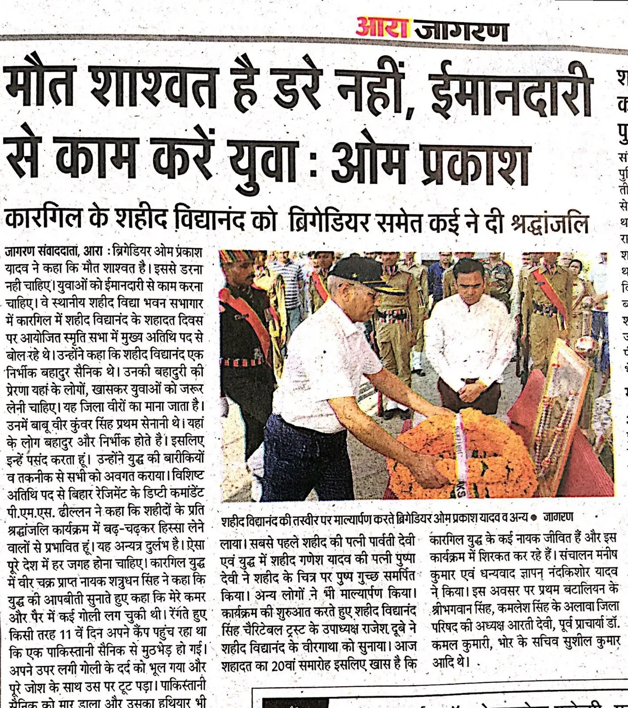 AIMDIP Association public-record newspaper clipping 18