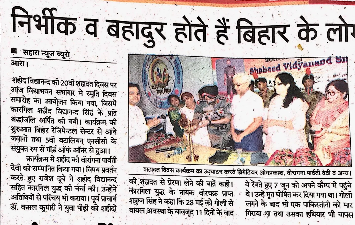 AIMDIP Association public-record newspaper clipping 19