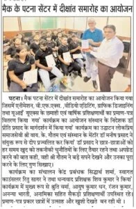 AIMDIP Association public-record newspaper clipping 20