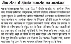 AIMDIP Association public-record newspaper clipping 21